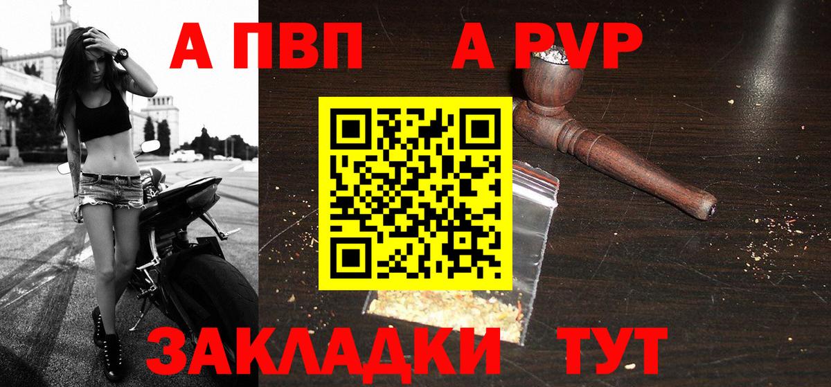 Строитель  Alfa_PVP мука  A-PVP мука  A PVP Соль  Вход с VPN 