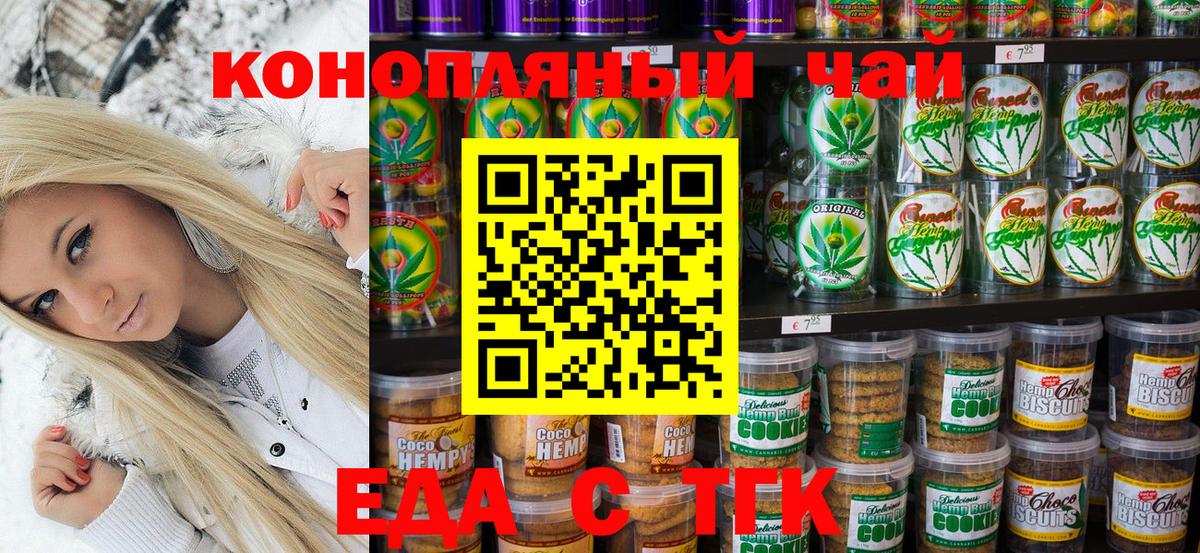 Строитель  Cannafood марихуана  Вход с VPN 