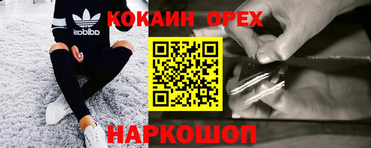 КОКАИН Колумбийский  Вход с VPN  КОКАИН  Cocaine 98%  Строитель 