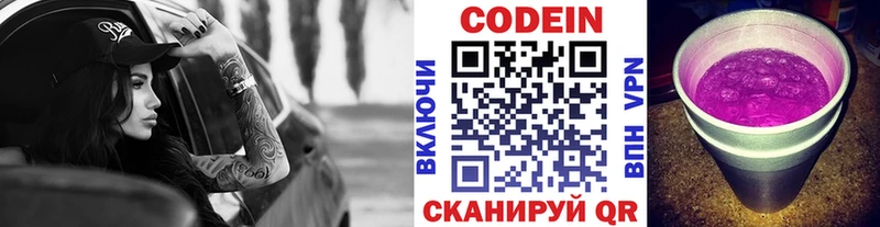 Кодеиновый сироп Lean напиток Lean (лин)  Строитель 