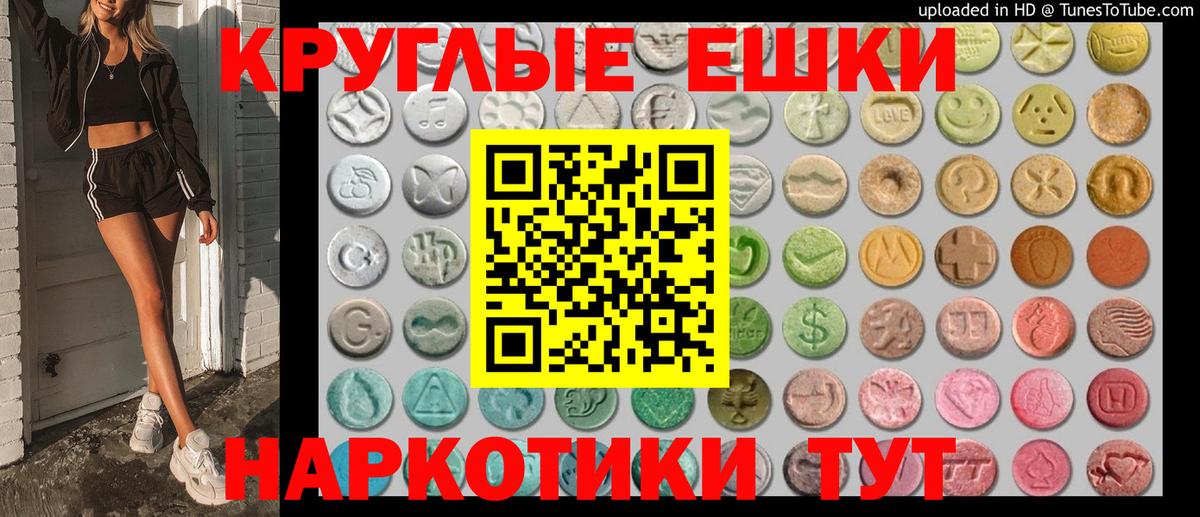 Строитель  ЭКСТАЗИ круглые  Ecstasy  Вход с VPN  ЭКСТАЗИ ешки 