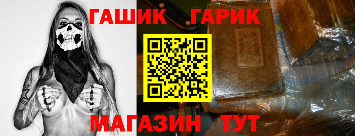 Строитель  ГАШИШ VHQ  Вход с VPN 