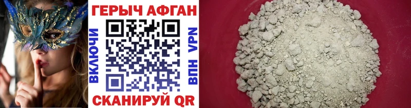 ГЕРОИН афганец  закладки  Строитель 