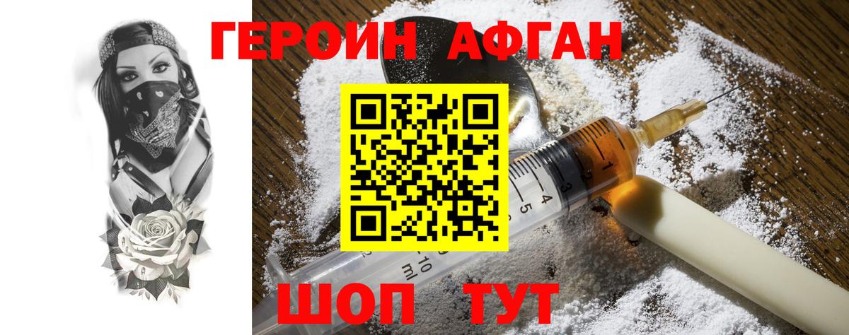 Строитель  ГЕРОИН  Вход с VPN  ГЕРОИН Heroin 