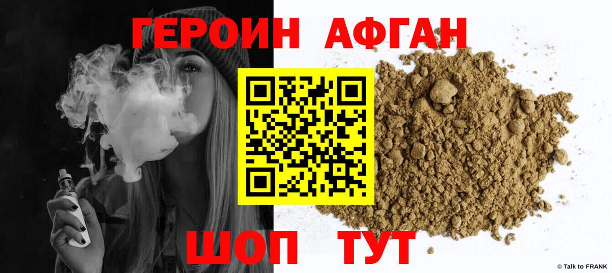 ГЕРОИН хмурый Строитель
