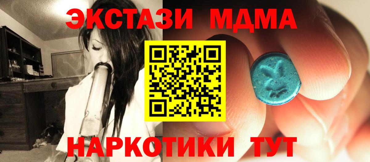 МДМА Molly  Вход с VPN  Строитель 