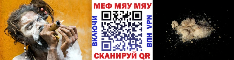 купить наркотик  Строитель  Мефедрон VHQ 