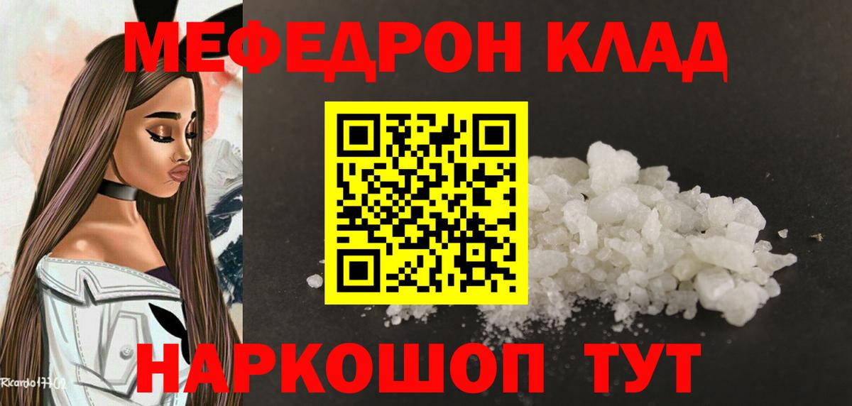 МЕФ  Меф VHQ  Вход с VPN  Строитель  Меф кристаллы 