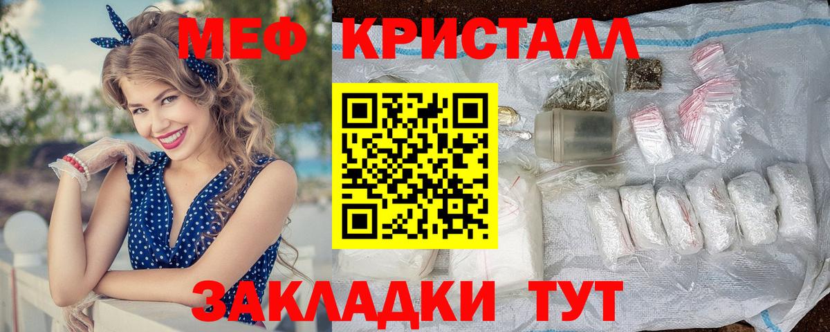 Мефедрон Строитель
