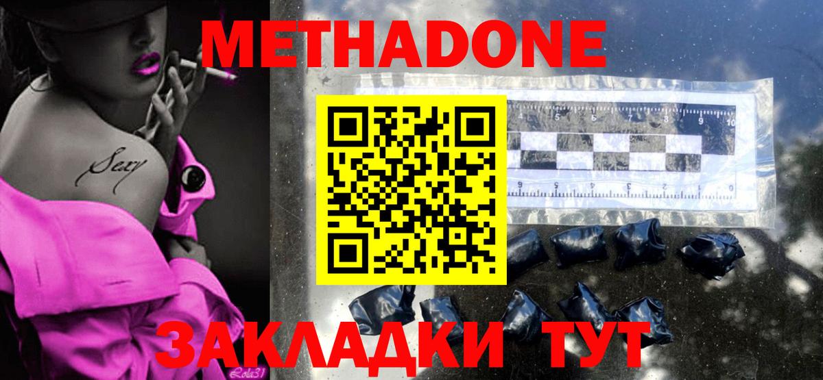 гидра ссылка  Вход с VPN  Метадон мёд  Строитель  МЕТАДОН кристалл 