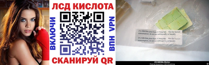 купить наркотик Строитель Марки N-bome 1,5мг