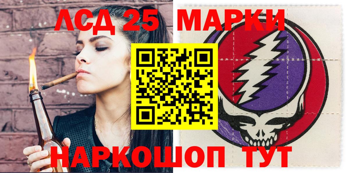 Наркотические марки 1,5мг Строитель