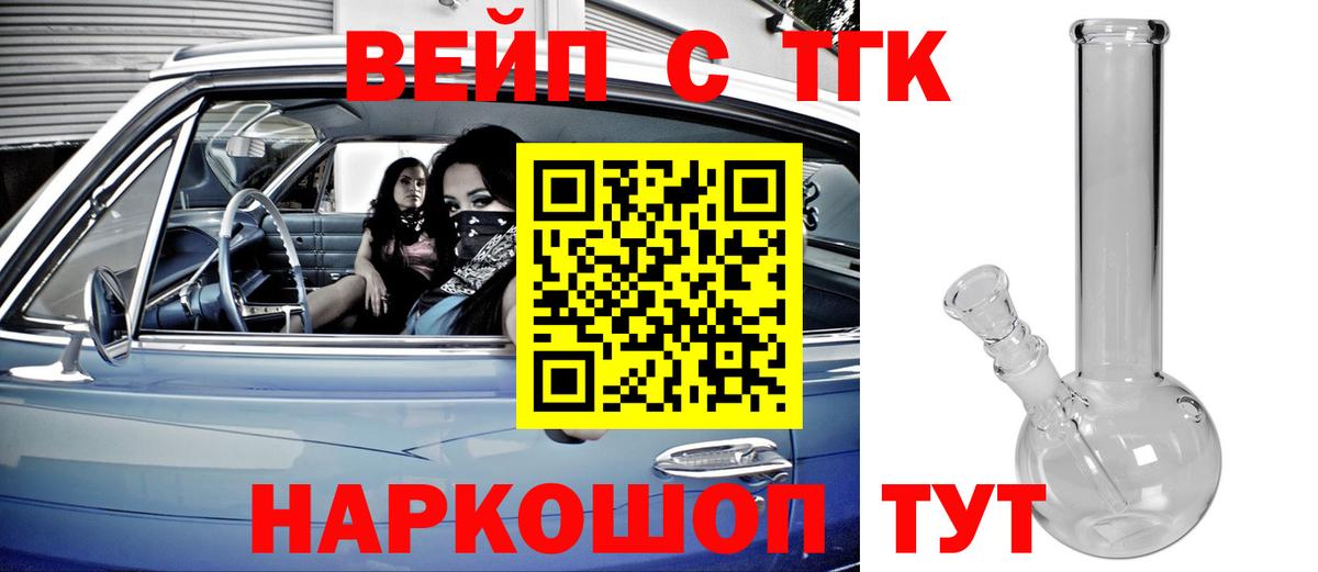 Дистиллят ТГК вейп с тгк  Дистиллят ТГК вейп с тгк  Строитель  Вход с VPN 